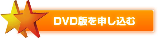 お申し込みはこちらから